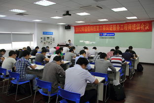 IP Guard第三屆技術(shù)服務(wù)工程師認(rèn)證培訓(xùn)圓滿落幕，技術(shù)服務(wù)體系再升級