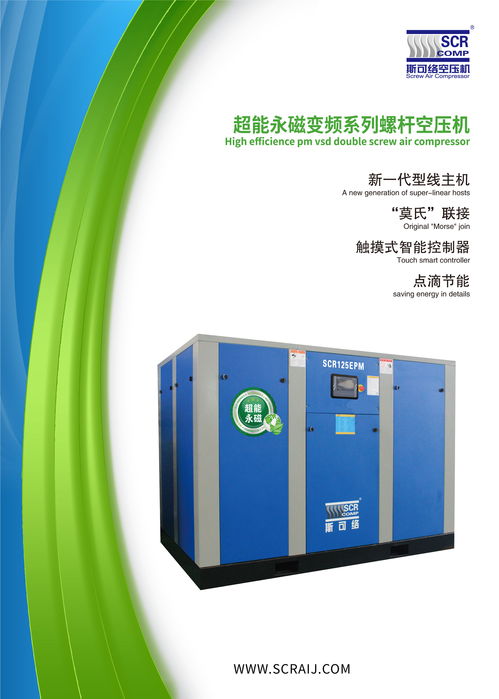 丹陽市EPM2超能永磁空壓機品牌服務商綜合實力排行榜深度解析 技術實力與服務能力的雙維較量
